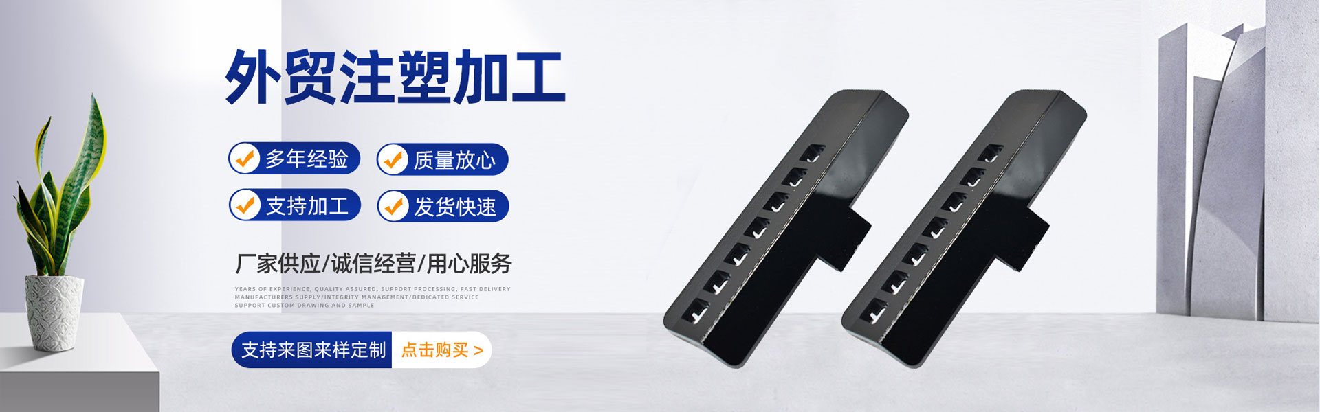 专业从事各类塑料模具设计、制造、加工
